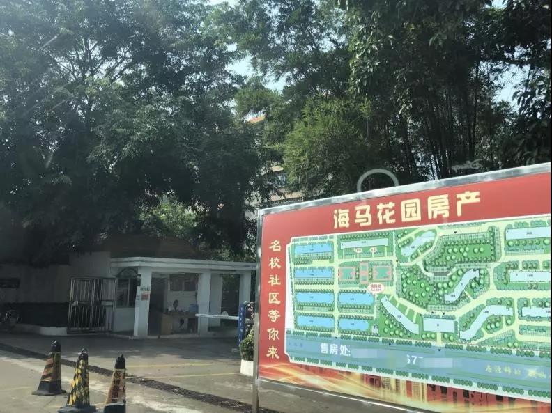 海马汽车巨额亏损被迫卖房自救