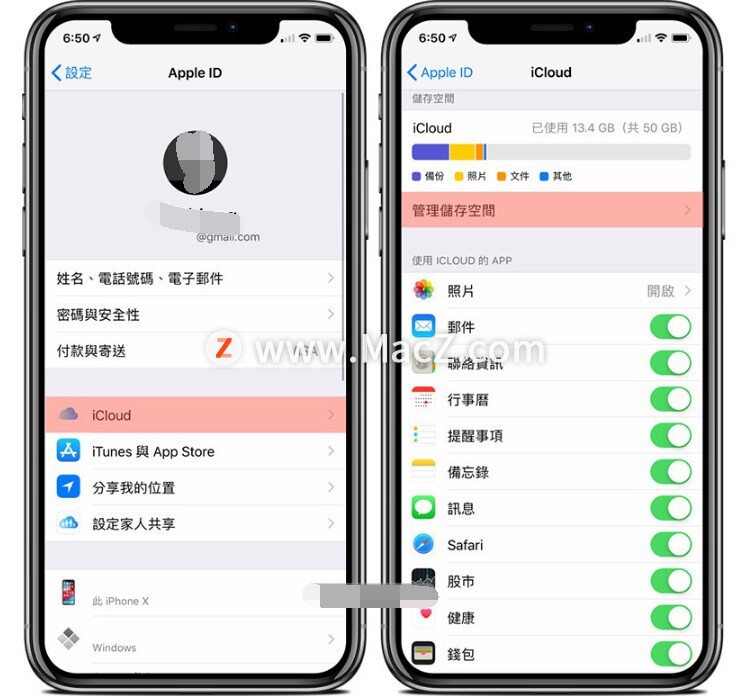 如何在iPhone和Mac上取消订阅iCloud  储存空间？