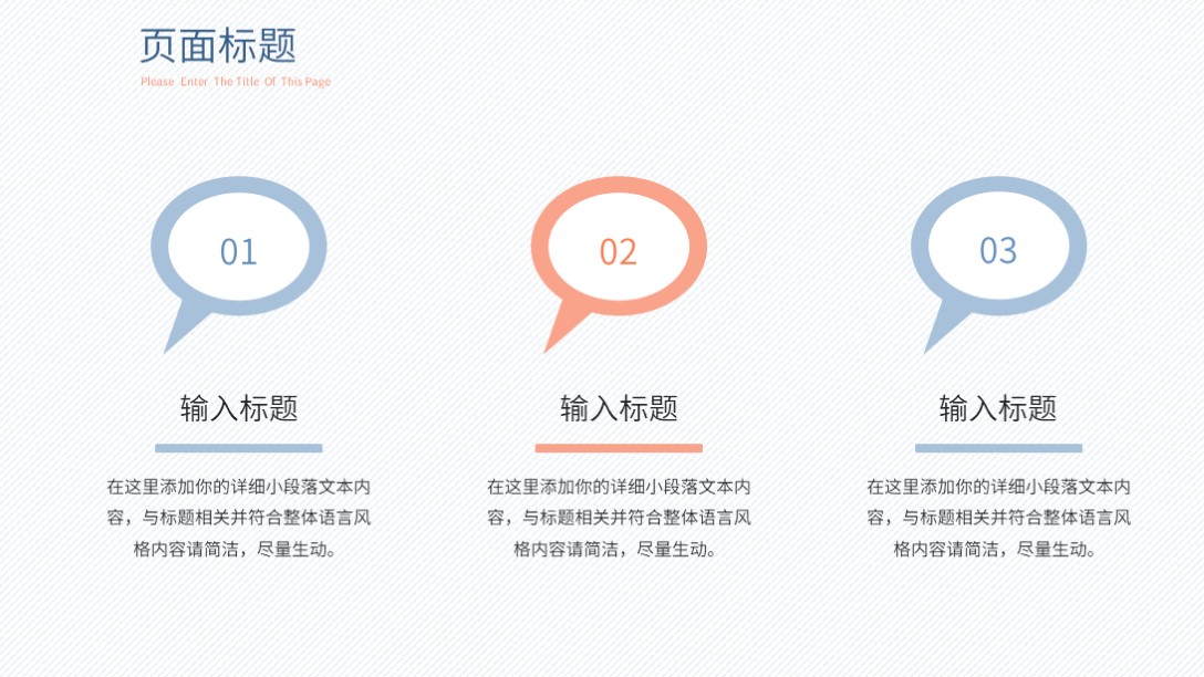 需要吗？第1236期：淡雅个人简历自我介绍PPT模板