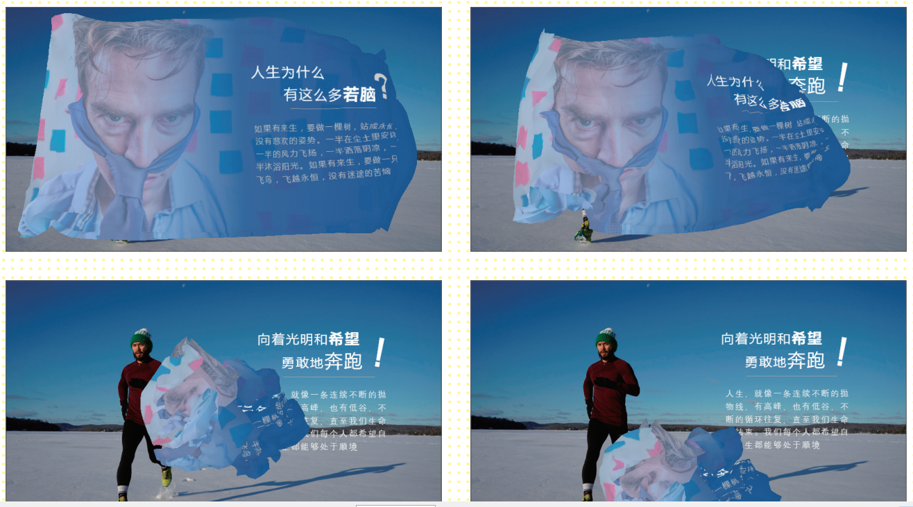 PPT使用动画经常画蛇添足？这3种基础动画放映设置，性价比真的高