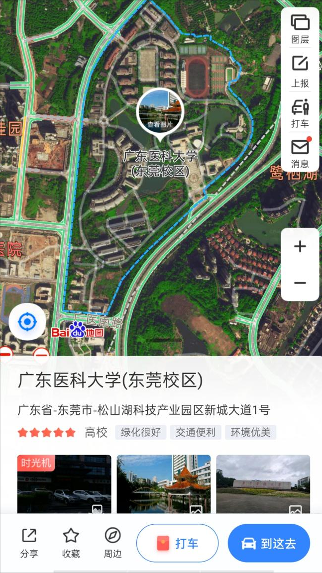 广东医科大学の十万个为什么——入学前篇