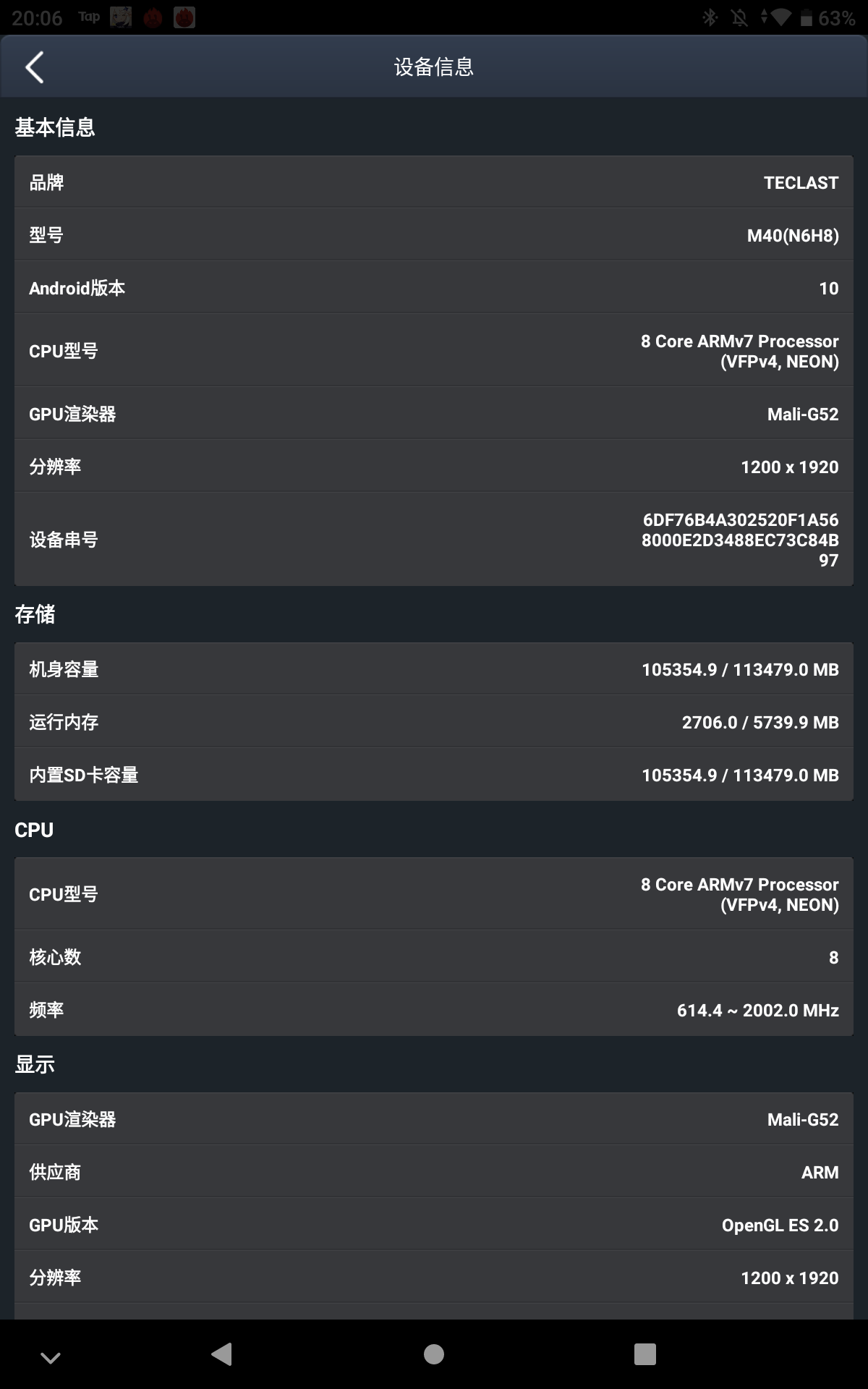 台电m40平板参数图片