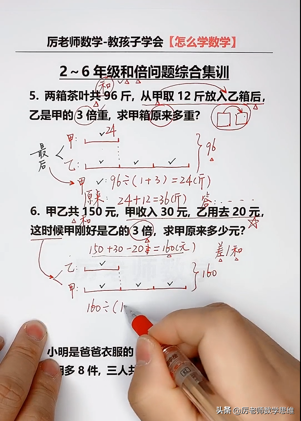 1到6年级全系列，每天一练!答案在后面!
