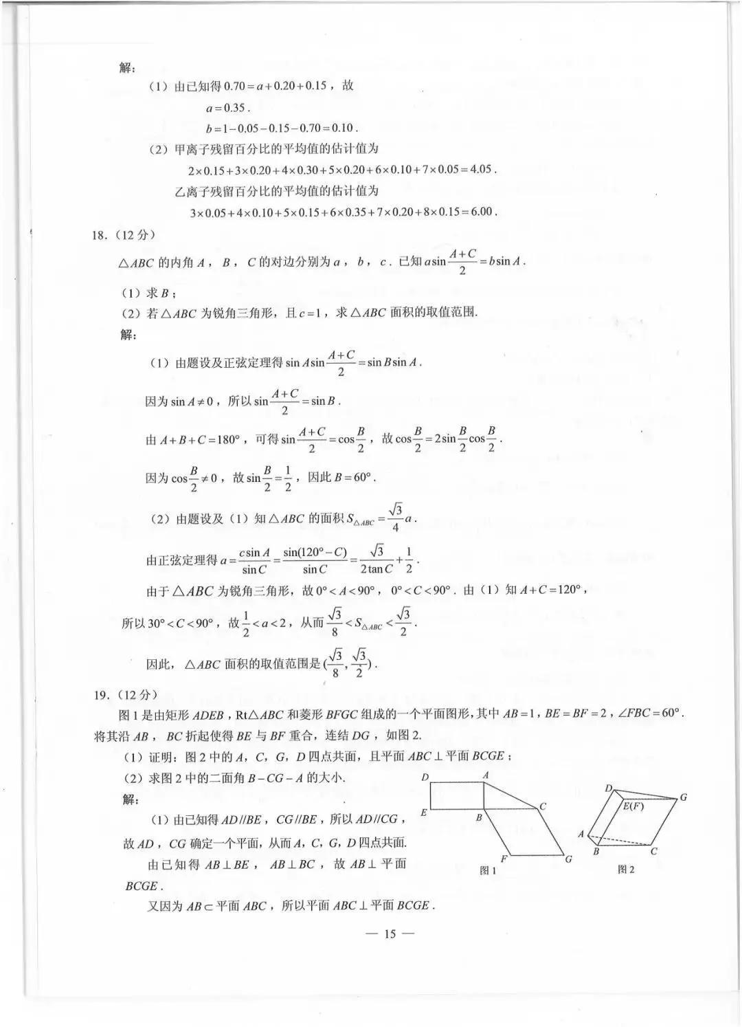 快来！2019四川高考理科数学和文科数学标准试题及答案发布