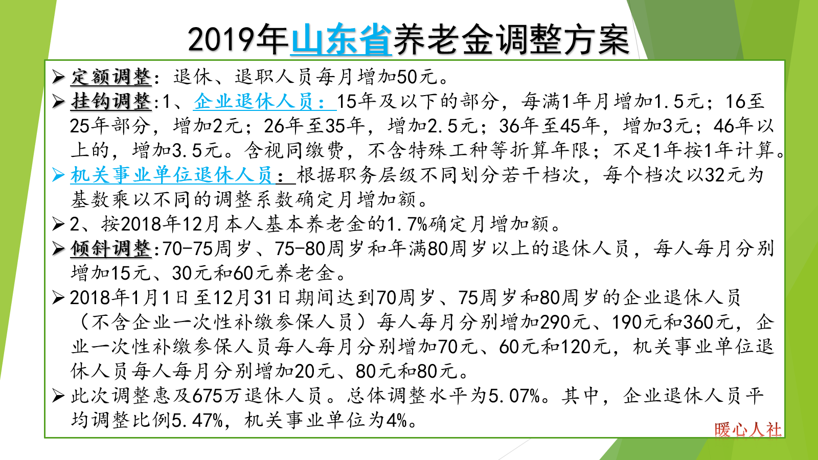 60后都快六十岁了，如果没有缴纳职工社保，如何应对养老问题？