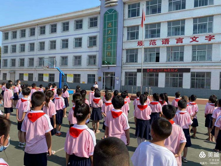 井陉矿区中王舍学校开展暑假安全教育暨期末总结颁奖会