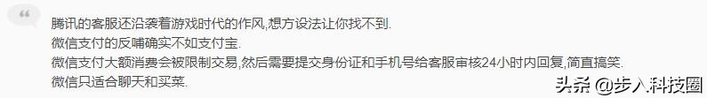 网友用微信提现0.01元，手续费却要0.1元，试了试竟然是真的