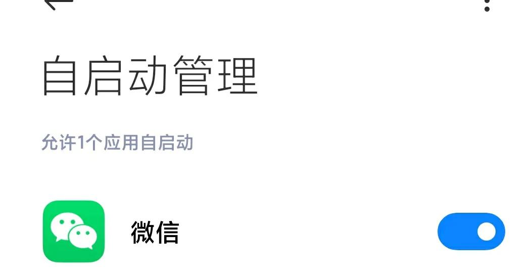 手机锁屏后语音和视频电话无响应的一个解决办法