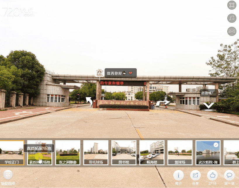 船员培训院校择校攻略4——武汉船舶职业技术学院