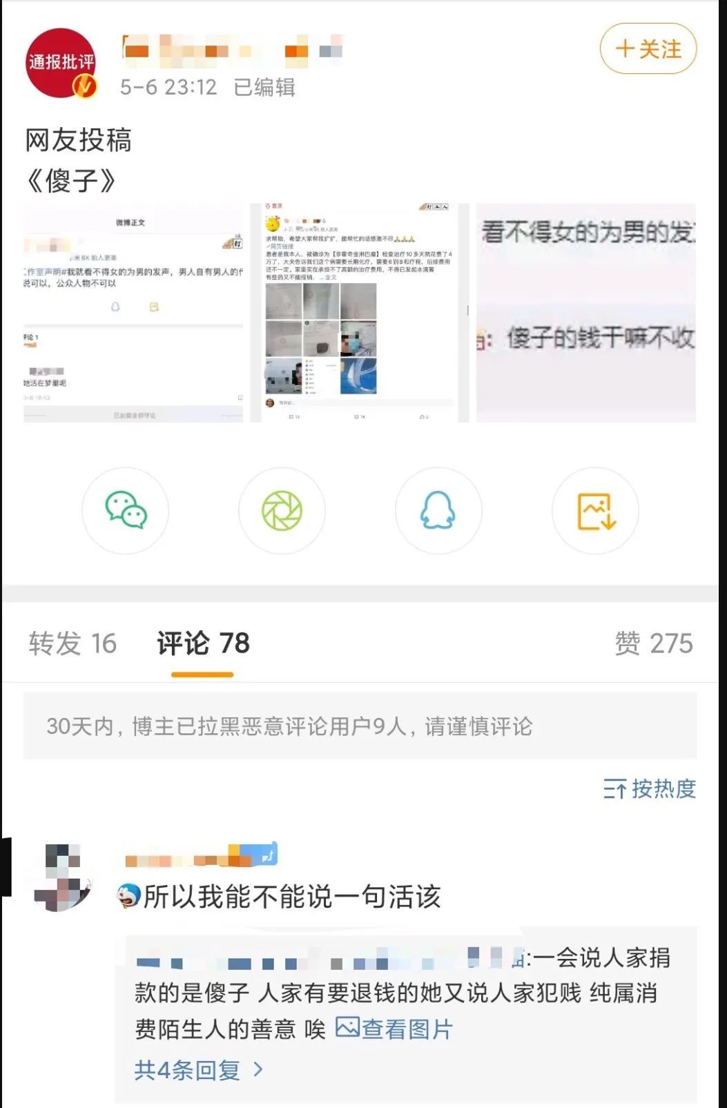 乃万事件愈演愈烈：懂得何时闭嘴，是明星的基本素养