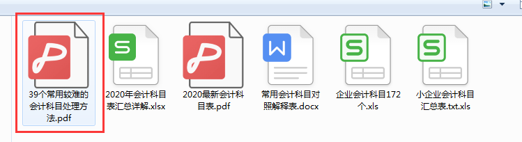 新手会计入行必学：39个常用会计科目处理方法+编制会计分录步骤