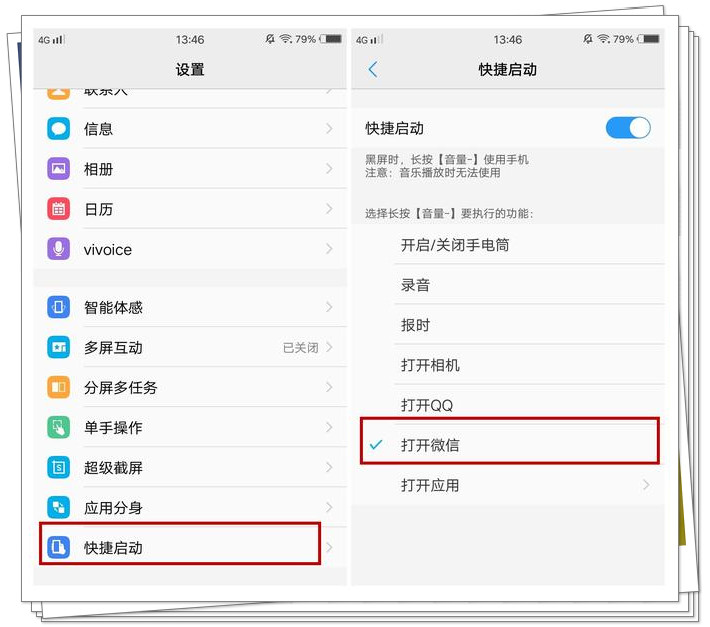 vivo手机不好用？那是因为你不知道它还有这么多好用的隐藏功能