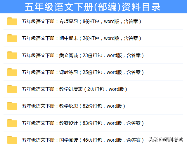 小学语文“的、地、得”用法、综合复习资料汇总