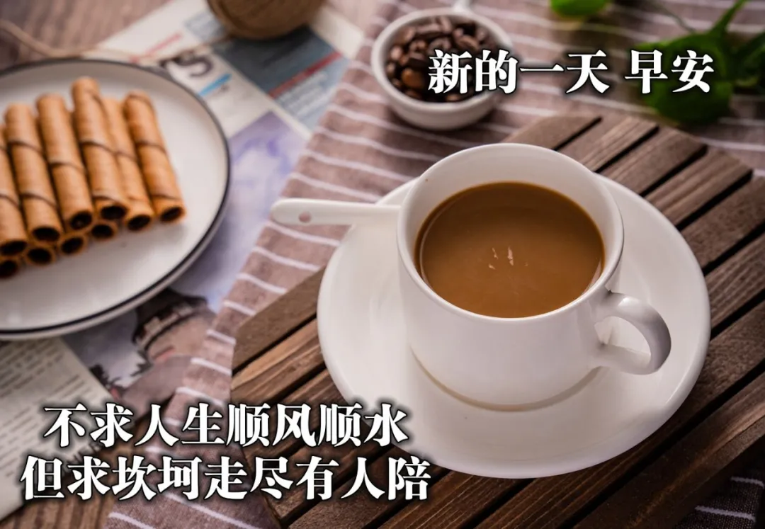 快乐幸福的早上好动态图片，早安心语动态表情包