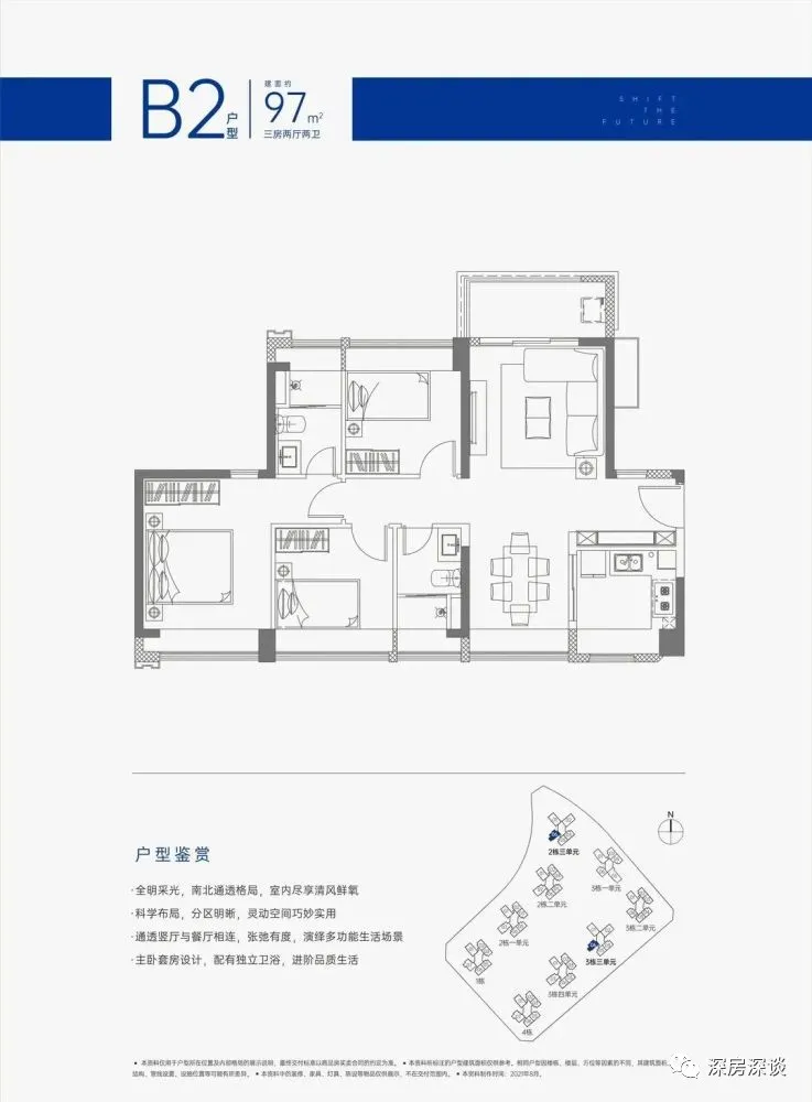 深圳龙岗｜合正方洲开盘预售中