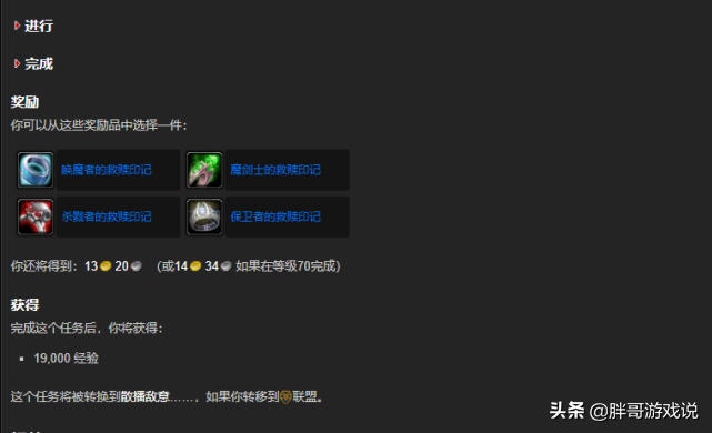 魔兽世界：TBC高价值任务，奖励两大极品戒指，休闲玩家用到T5本