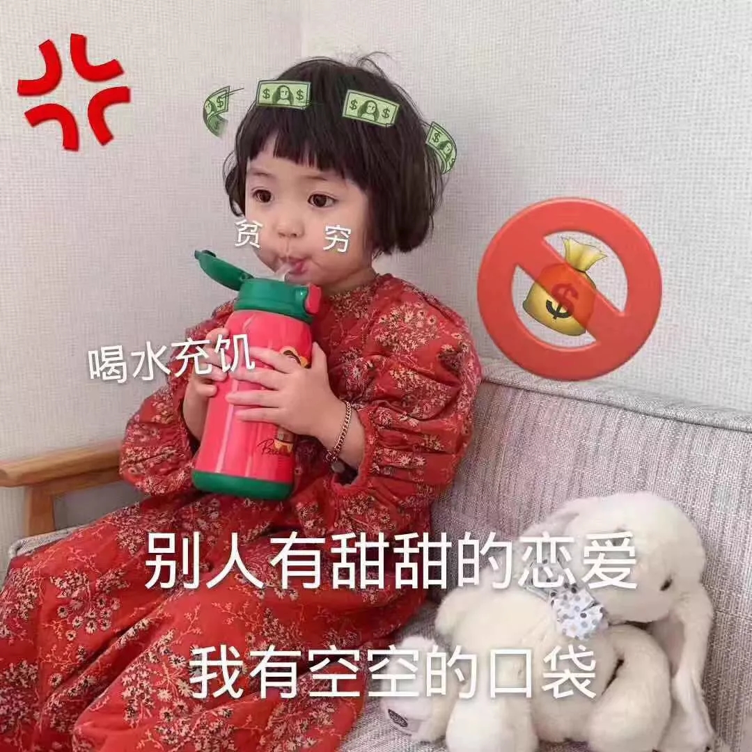 表情包：带上我的宝贝，离家出走