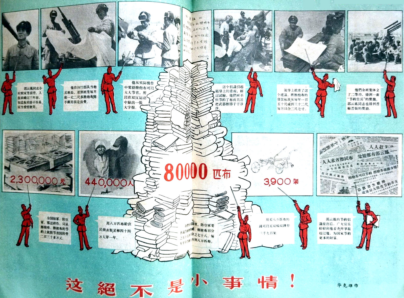 赶英超美是在什么时期(刊海拾贝｜1958年《解放军战士》-十五年赶上英国原来是指钢产量)