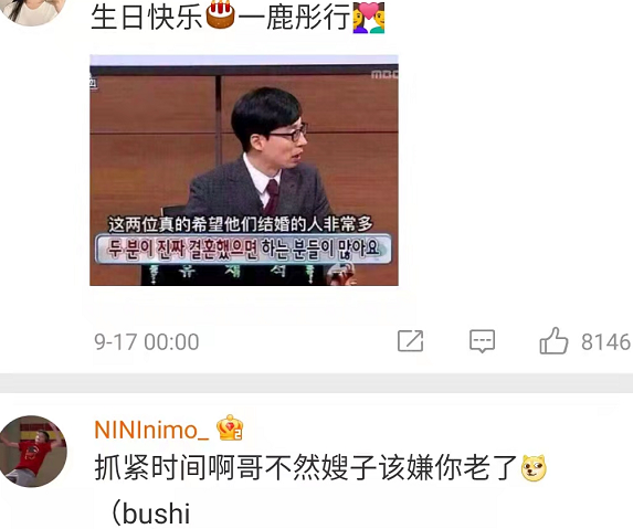 鹿晗连续5年发文为女友庆生，关晓彤熬夜回复场面甜，网友齐催婚