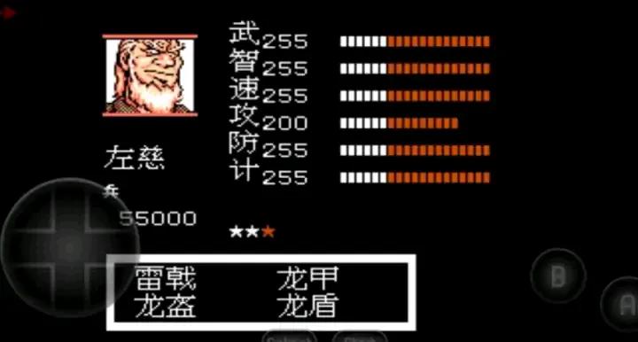 吞食天地曹魏的野望通关心得