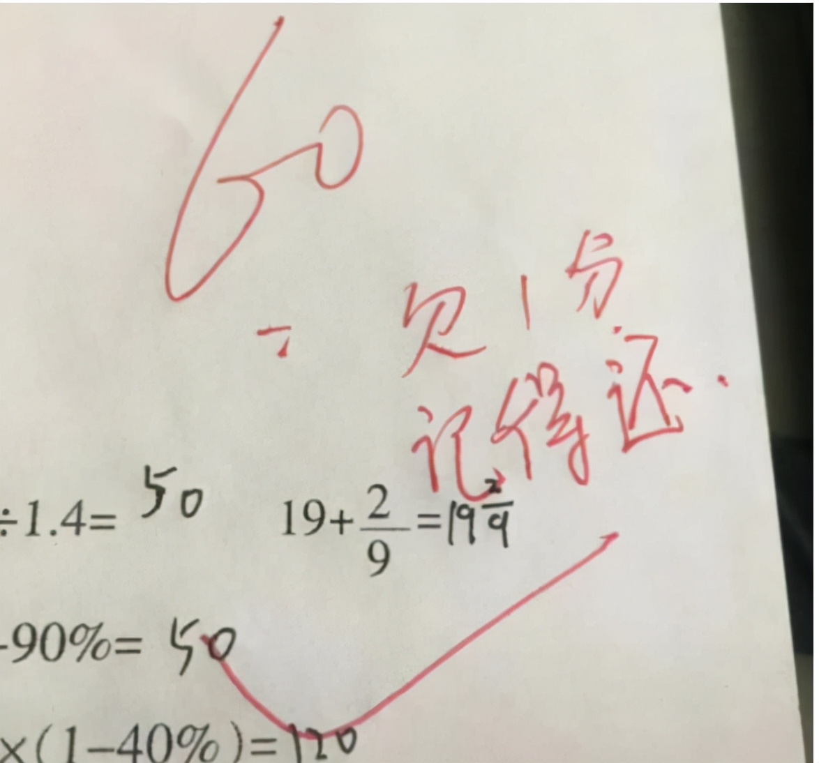 女教师批卷风格“新颖独特”，评语让人眼前一亮，备受学生喜爱