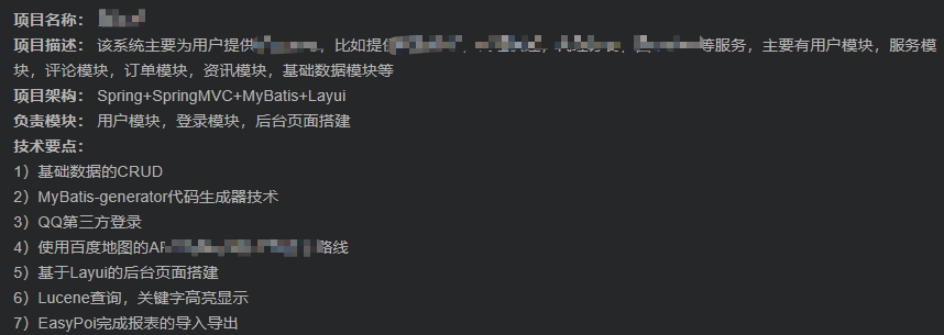 怎么写好一份简历？（秋招版）
