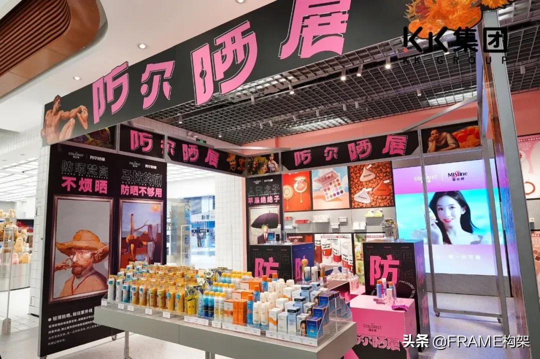调色师全新店型设计图独家揭秘，“未来”美妆集合店长什么样？