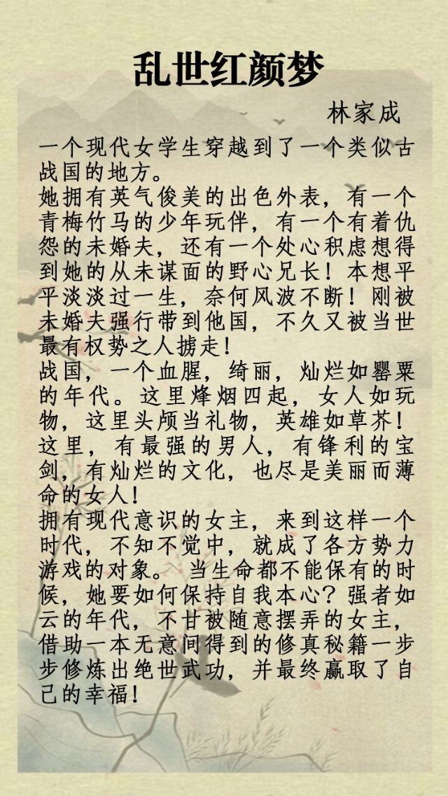 盘点：十本经典穿越小说巅峰之作，《月沉吟》《不负如来》上榜
