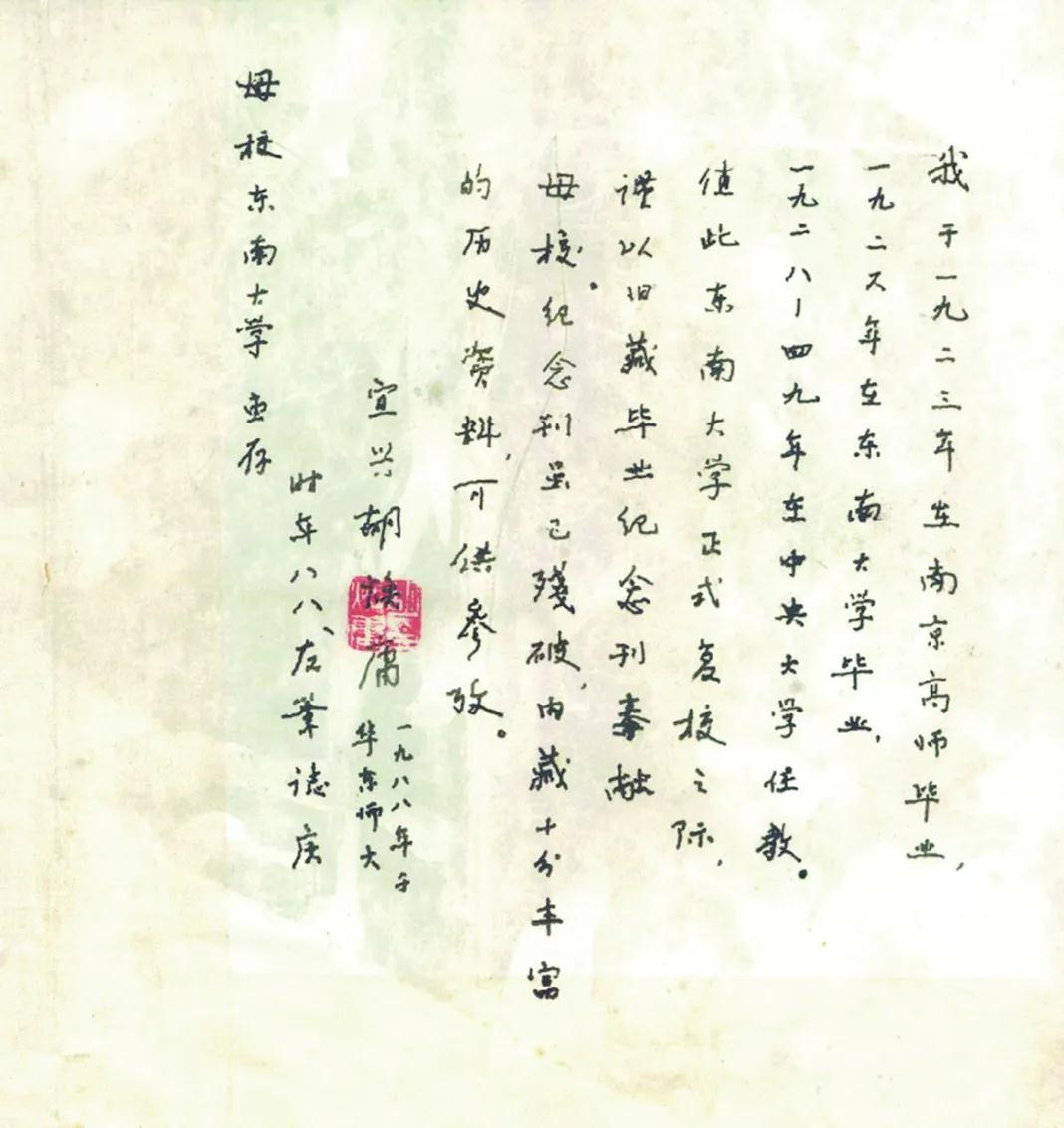 从江苏走出，他以报国之心赴法国留学，用一条线将中国分成两个