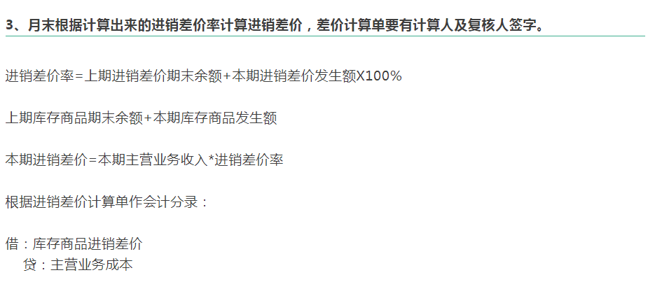 面试超市会计被拒，“女神”董姐教你：学会这59个会计分录足够
