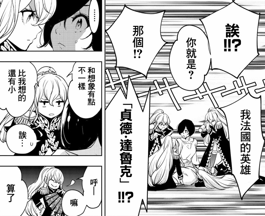 女性版 终末的女武神 贞德 武则天 巴御前 居里夫人同场pk 天天看点