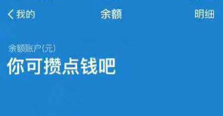 笔笔攒账户解冻操作指南