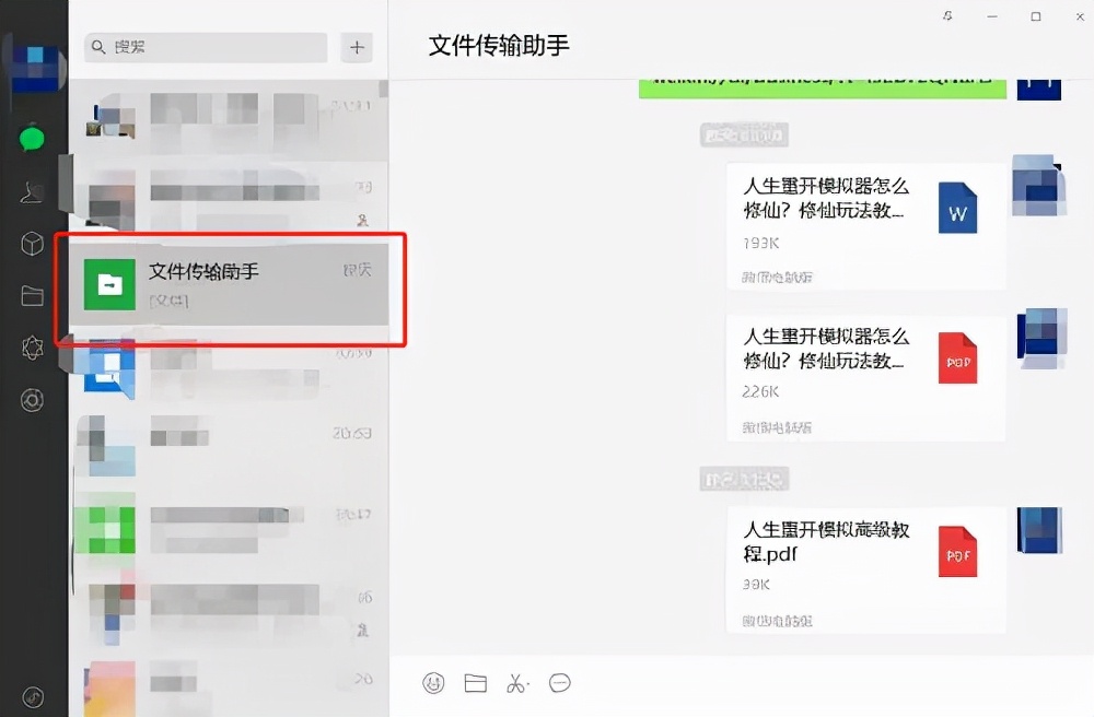 小正方助手，给微信公众号文章插入微附件，点击直接下载