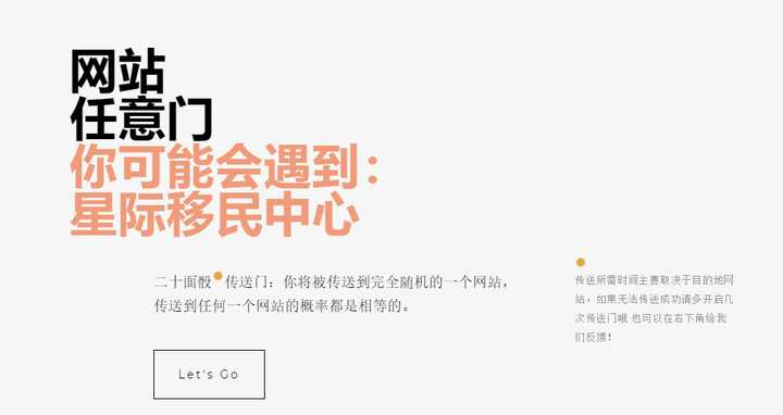 8个神奇的小网站，原地开启新世界大门