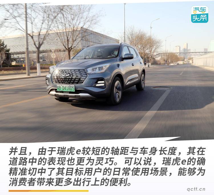 续航401km 售价10万起，试驾奇瑞新能源瑞虎e