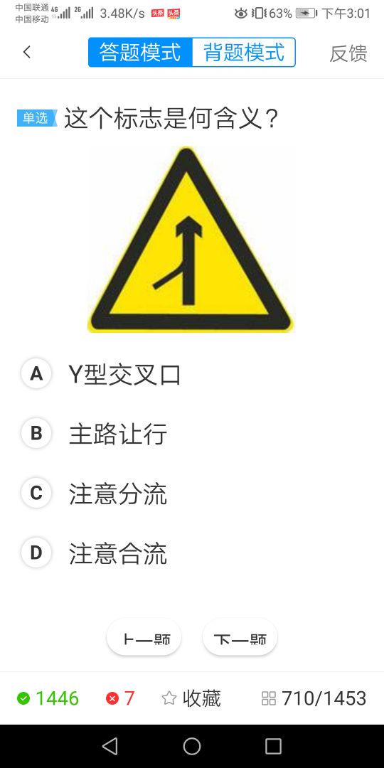 考驾照科目一的诀窍：掌握了这些技巧和窍门，保你一次就过关