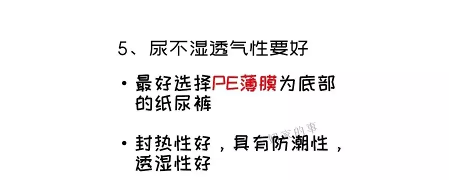 「逆天纸尿裤测评前传」带你看透尿不湿的秘密