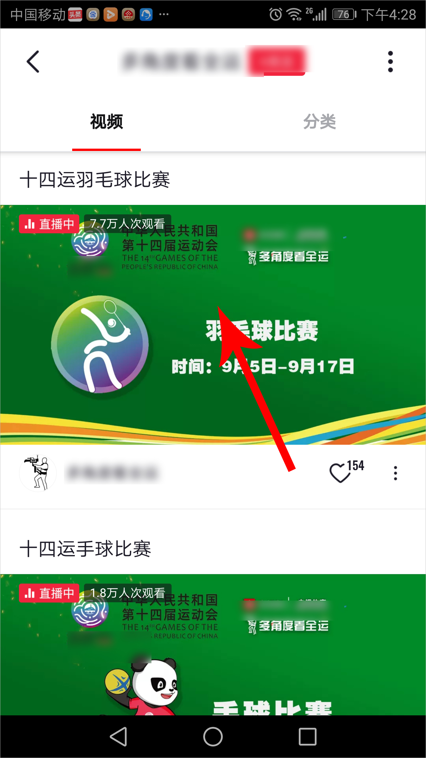 哪能看全运会篮球直播(2021全运会直播在哪看？手机上可以看现场直播)