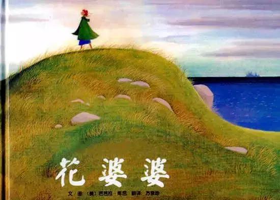 经典绘本100本书目（建议收藏）