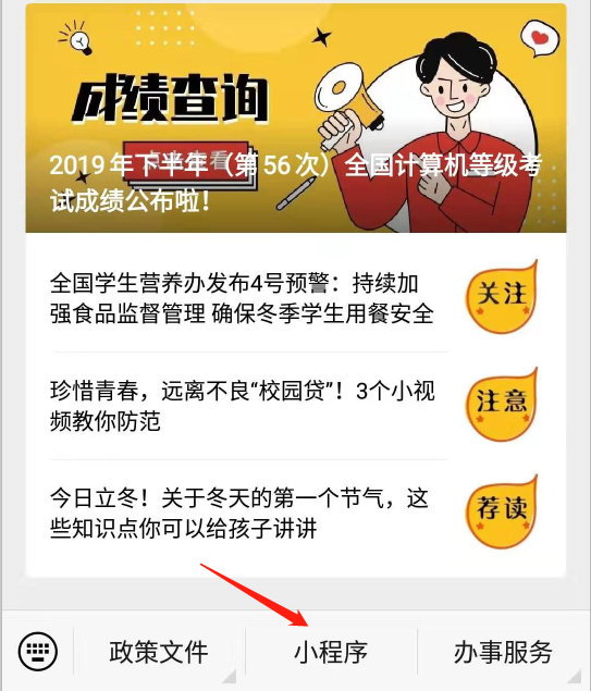 2019年9月全国计算机等级考试成绩查询（广东地区）