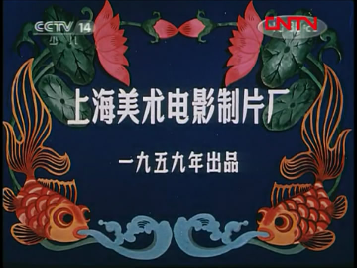 国产怀旧经典动画片100部（回忆6部国产动画片）