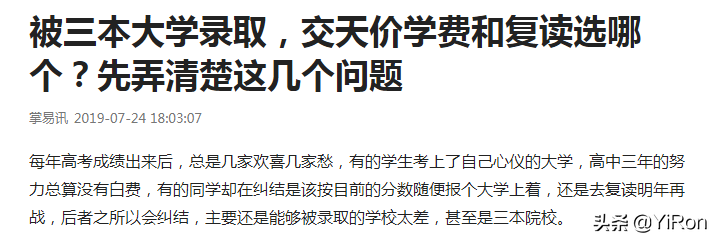 66所学费超3万元/年的高校（专业）告诉你填志愿时一定要看学费…