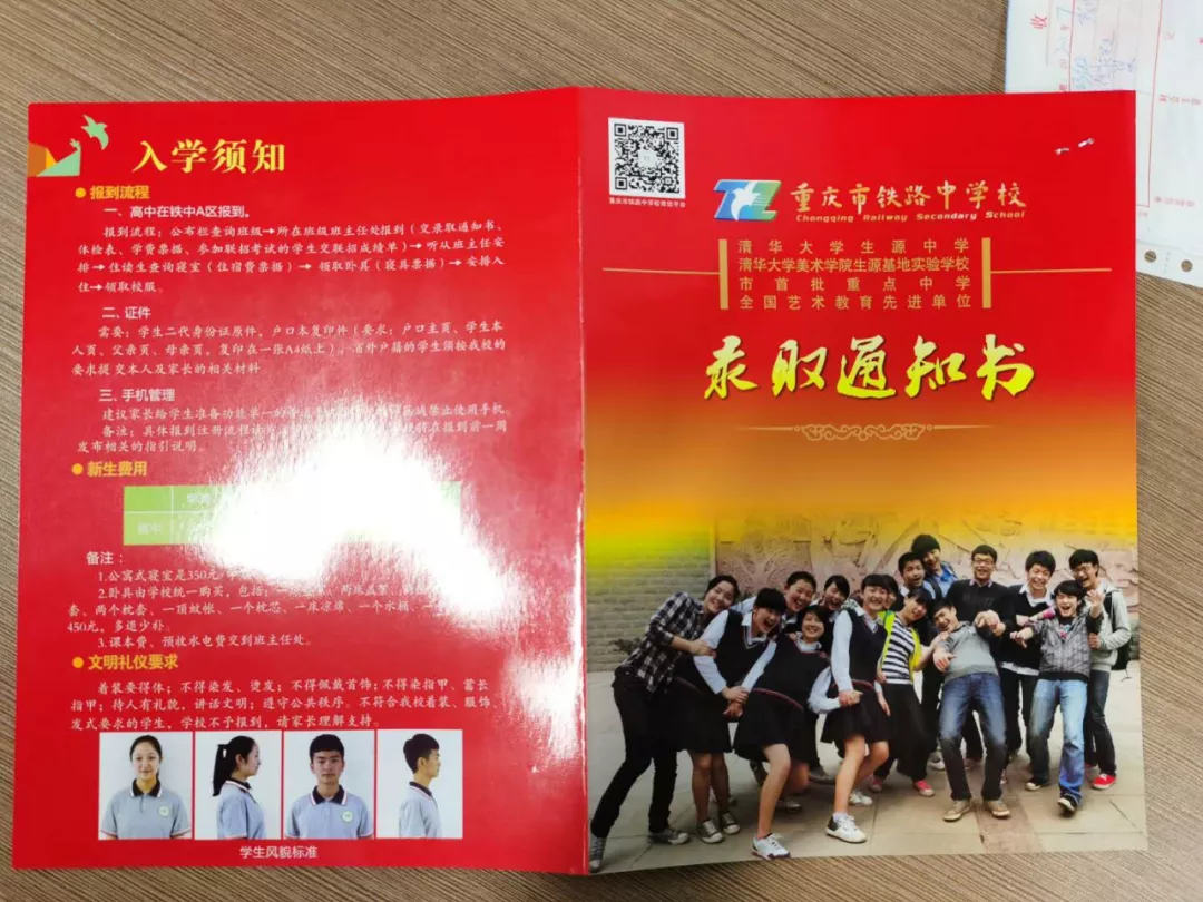 重庆多校中考喜报来了！收到中考录取通知书啦！敢不敢晒一下呢？