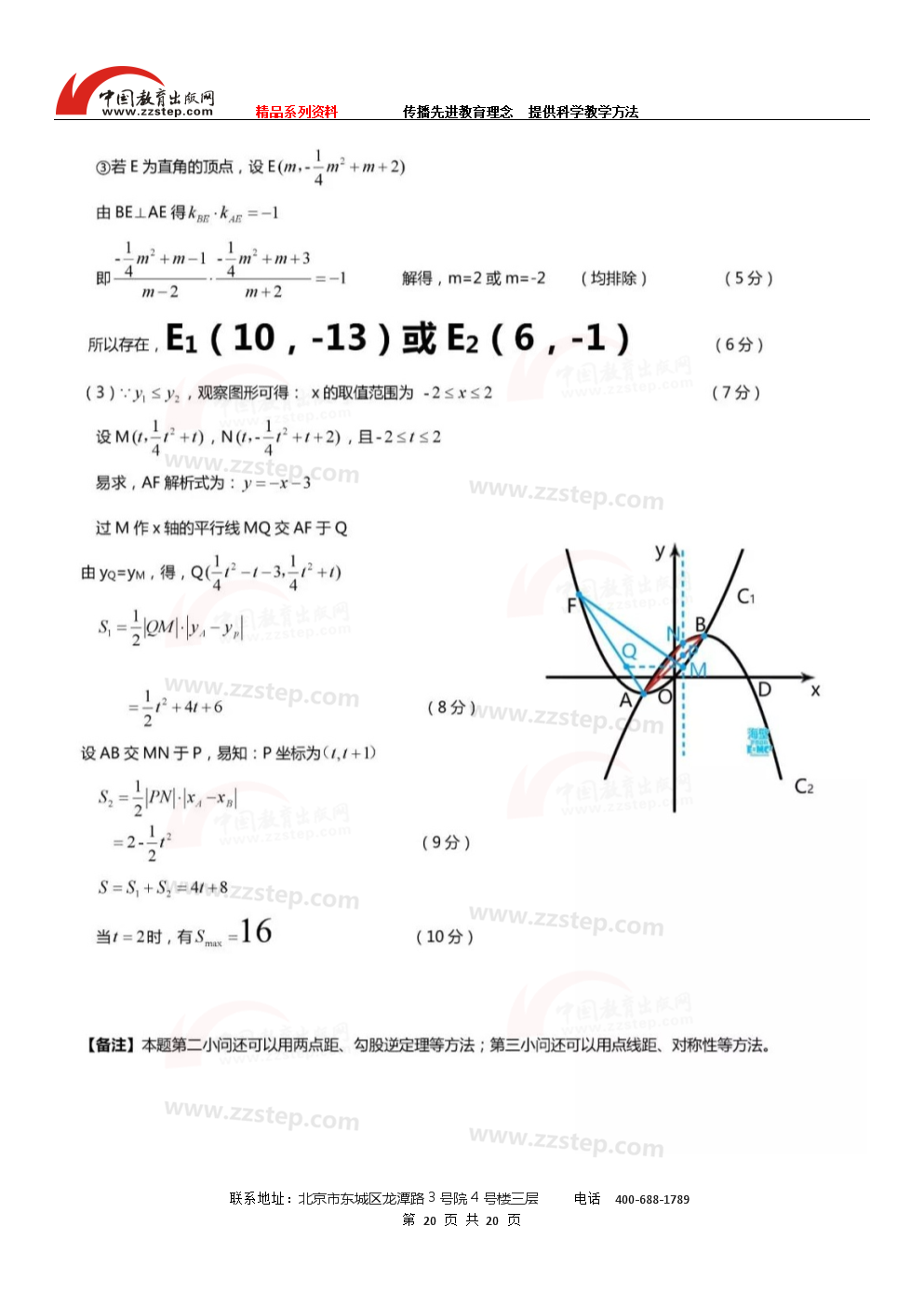 2019广西北部湾、黑龙江哈尔滨数学试题及答案