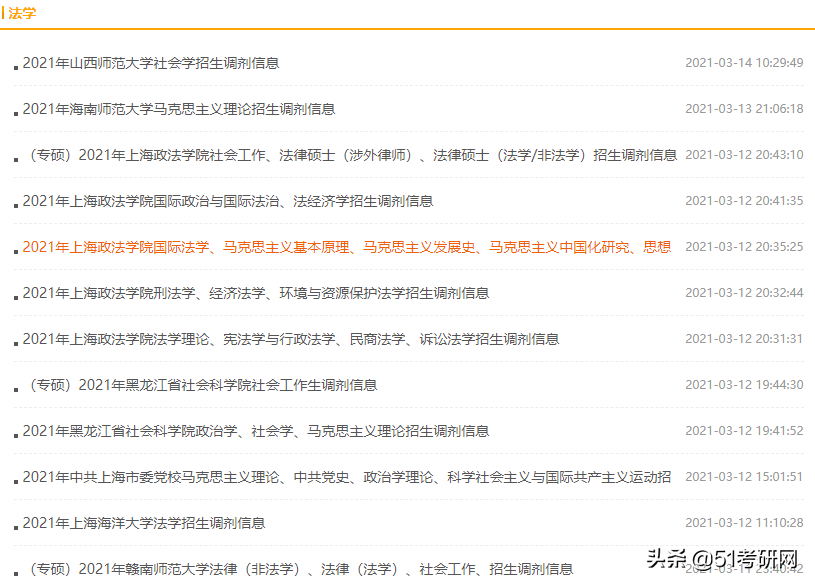 最早下周开始复试，多校采取网络复试！调剂系统开放时间基本确定