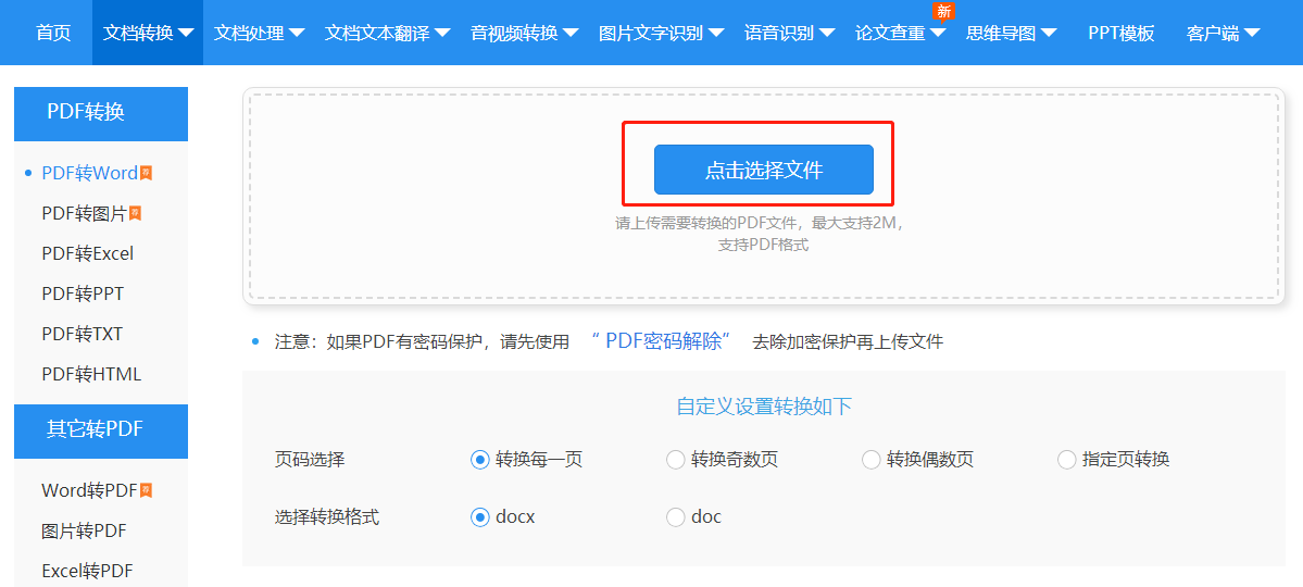 学会这一招，Word文件立马转为PDF、Excel等文件！网友：太神奇了