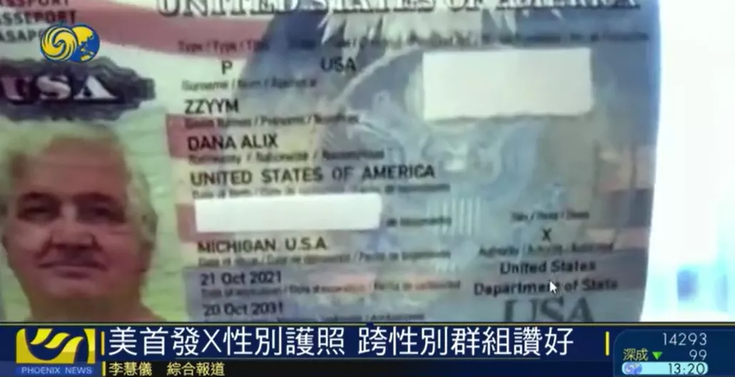 美国护照,美国护照翻译成中文