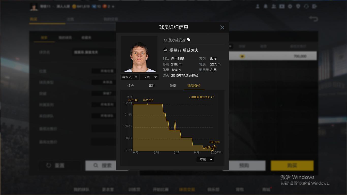 nba2kol2为什么封号(NBA2K：难民级模型怪，满突仅有50万，生涯高光是2015年总决赛)