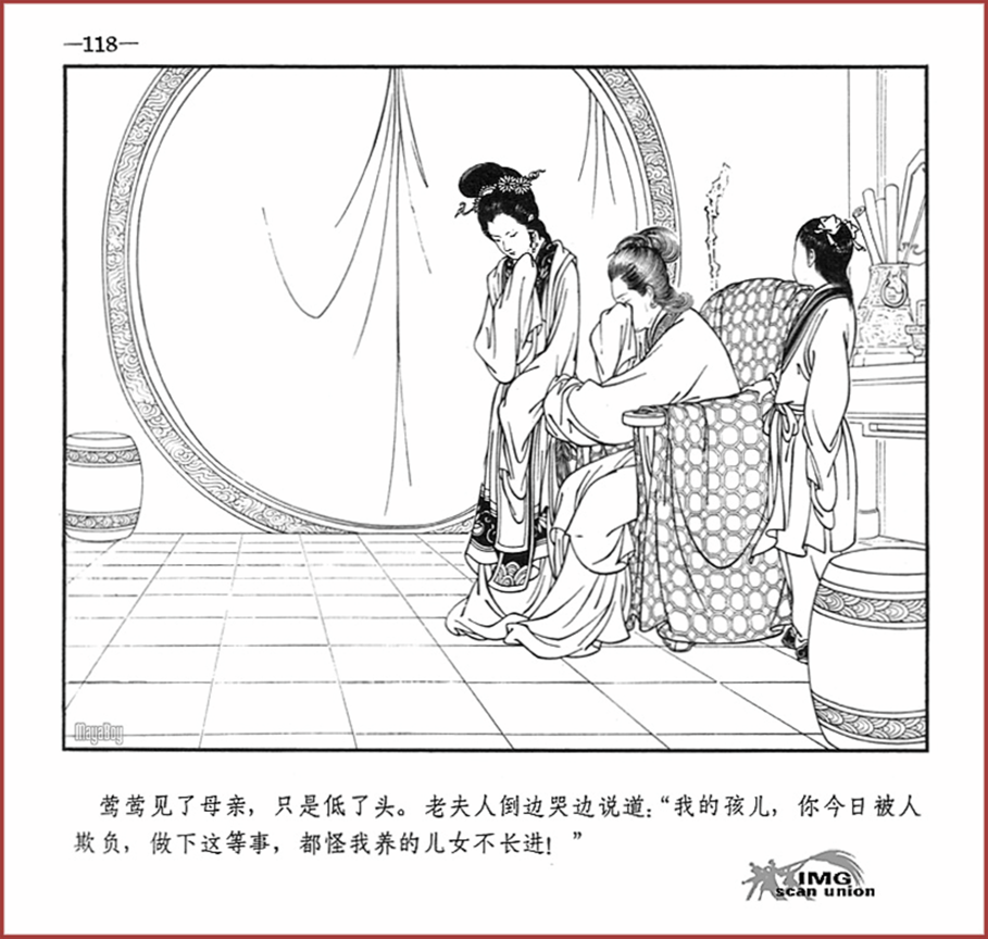 「PP连环画」王叔晖经典代表作《西厢记》全本（彩绘本+白描本）