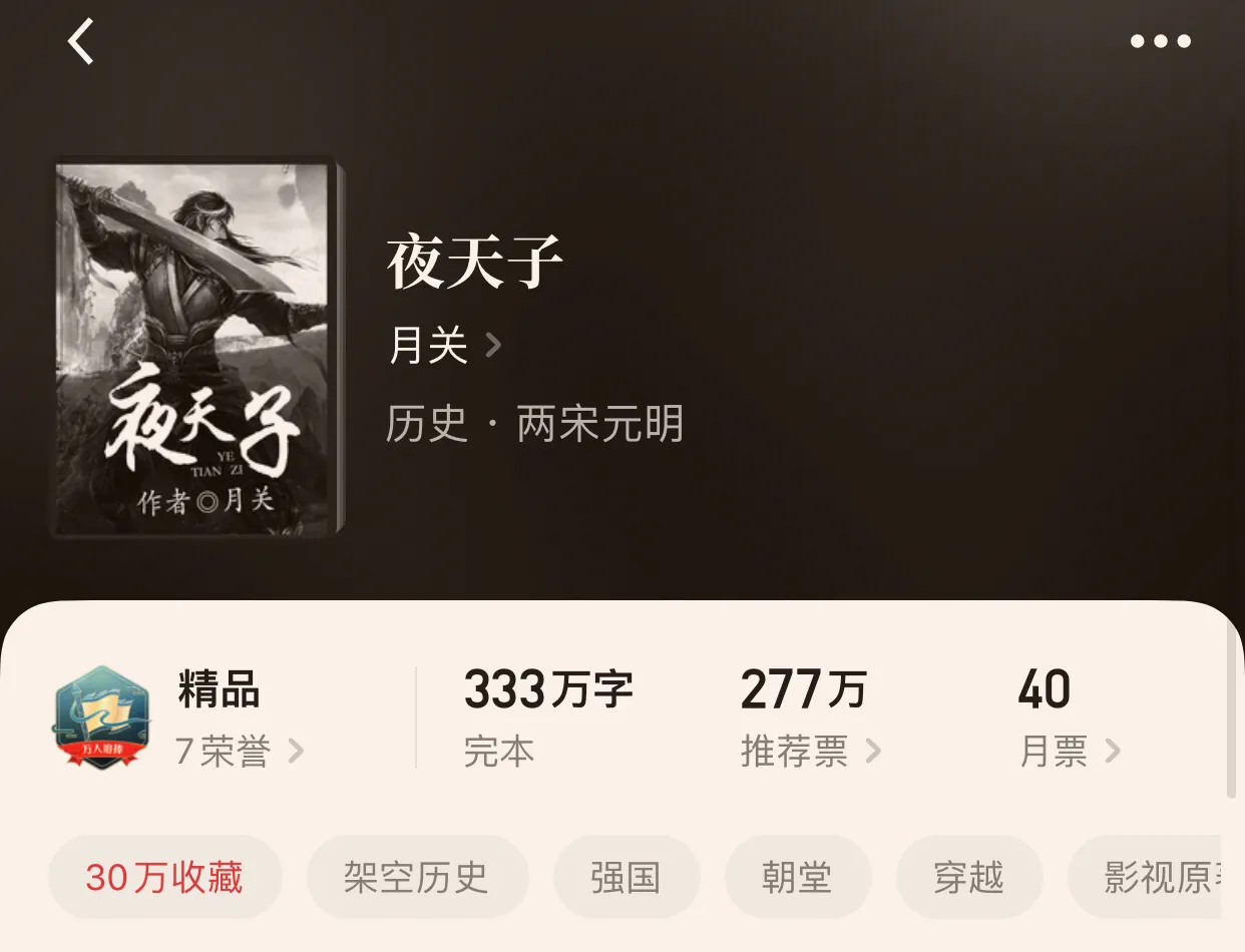 “八本已完本小说第三弹”一本巨好看的抗战小说,开创年代的潮湿